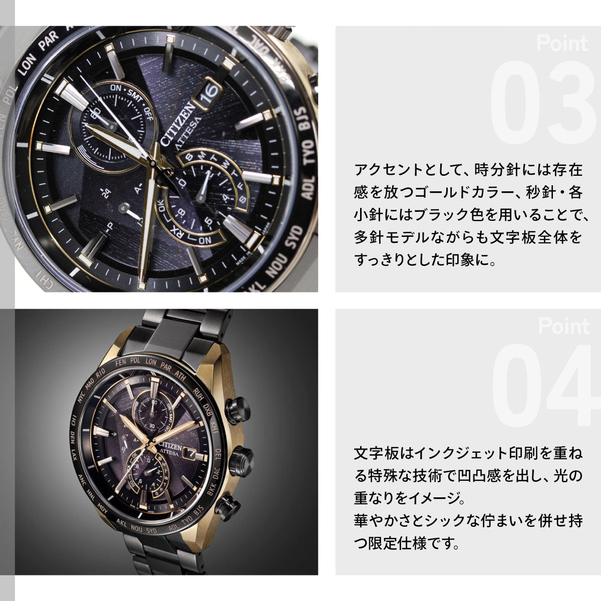 シチズン アテッサ CITIZEN ATTESA エコドライブ 電波時計 限定 腕時計