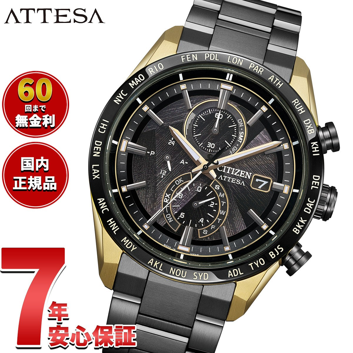 シチズン アテッサ CITIZEN ATTESA エコドライブ 電波時計 限定 腕時計 メンズ AT8384-58E ダイレクトフライト ACT Line LIGHT in BLACK Eco-Drive 50th Anniversary Edition【2026 新作】