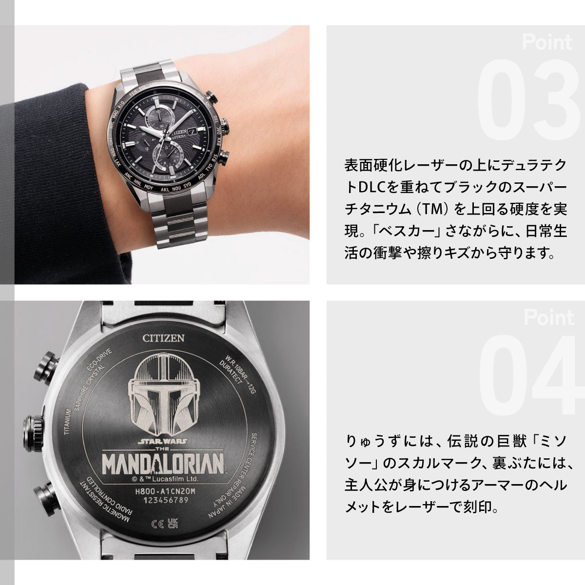 シチズン アテッサ CITIZEN ATTESA エコドライブ 電波時計 STAR WARS The Mandalorian Beskar Model 『マンダロリアン』 限定 腕時計 AT8385-55E ダイレクトフライト ACT Line【2026 新作】