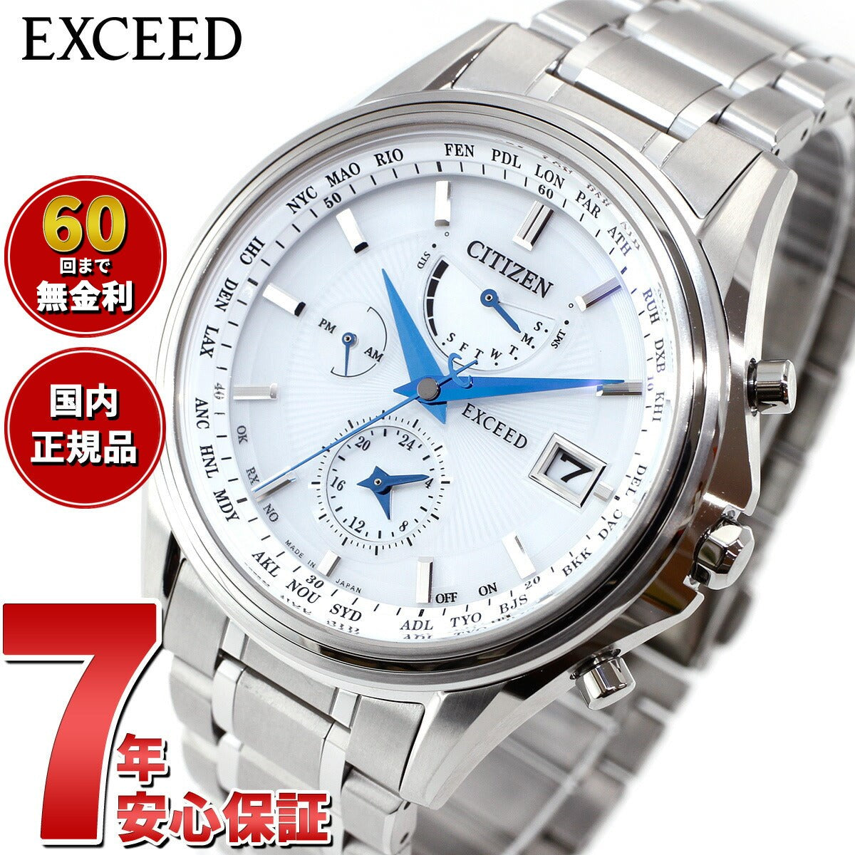 シチズン エクシード CITIZEN EXCEED エコドライブ 電波時計 45周年記念 ペアモデル メンズ 腕時計 AT9130-69W