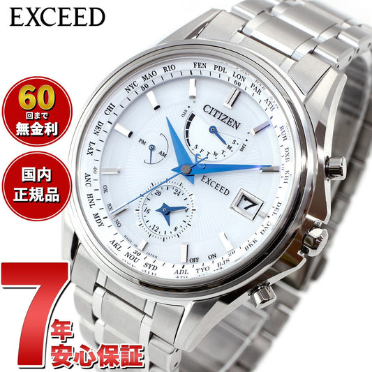 シチズン エクシード CITIZEN EXCEED エコドライブ 電波時計 45周年記念 ペアモデル メンズ 腕時計 AT9130-69W
