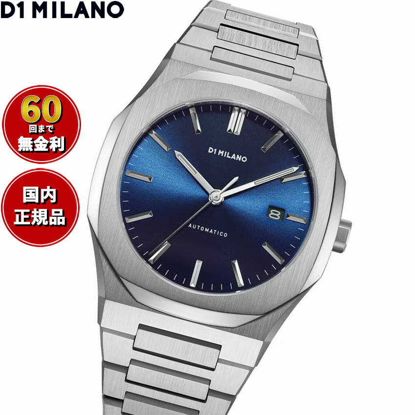 ディーワンミラノ D1 MILANO オートマティコ ブルー オートマチック 腕時計 メンズ 自動巻き ATBJ11【60回分割手数料無料！】