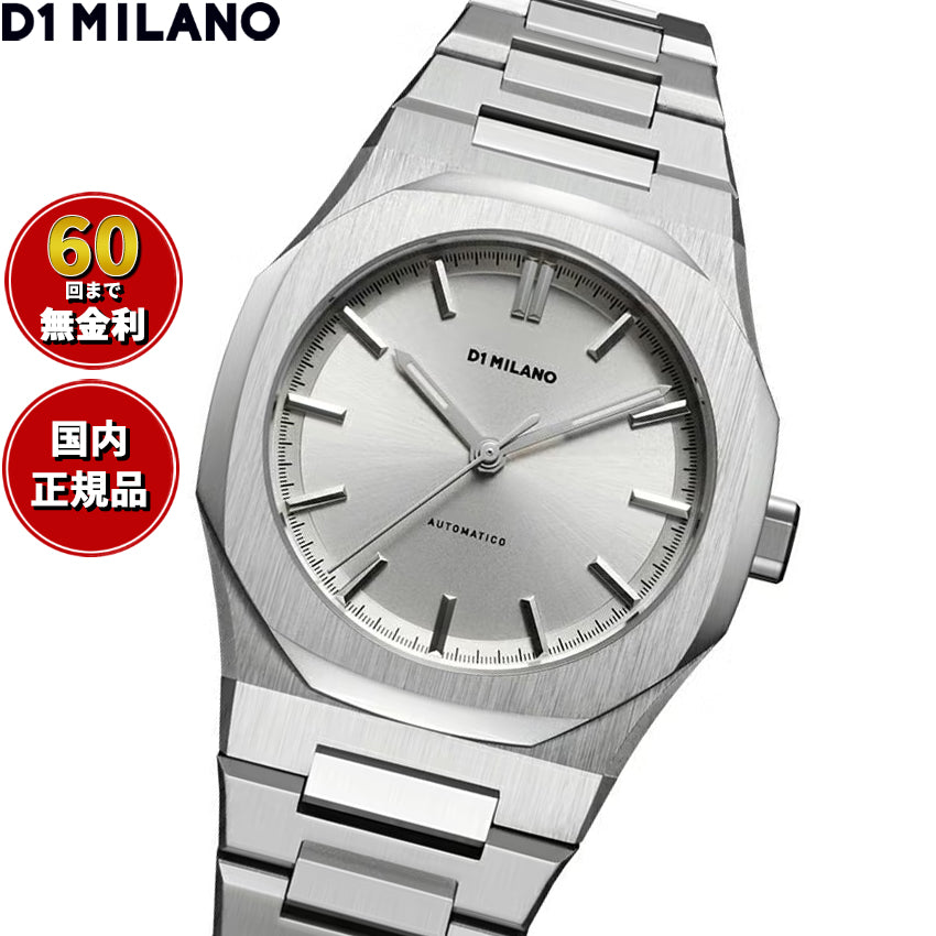 ディーワンミラノ D1 MILANO オートマティコ アンティークコード 腕時計 メンズ 自動巻き ATBU01【60回分割手数料無料！】
