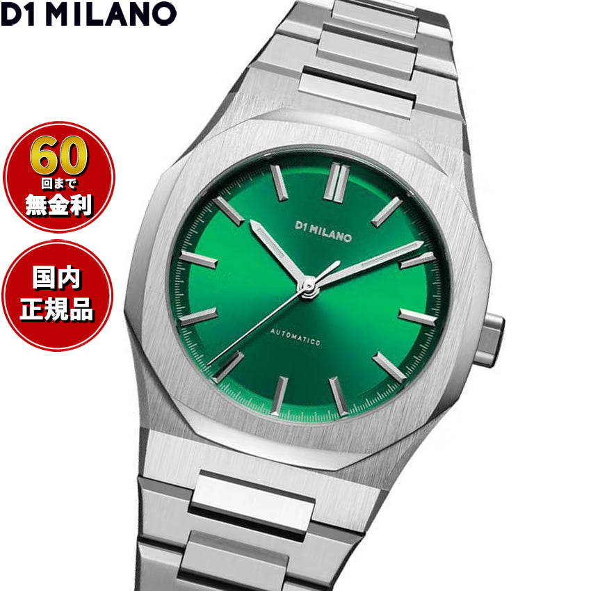 ディーワンミラノ D1 MILANO オートマティコ グリーンコード 腕時計 メンズ 自動巻き ATBU05【60回分割手数料無料！】