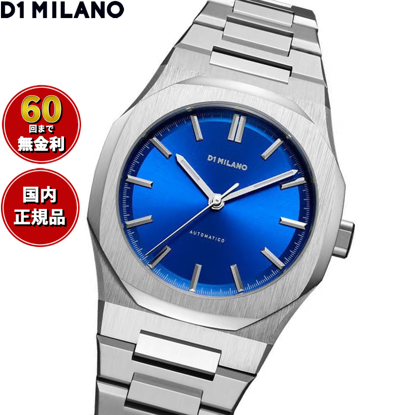 ディーワンミラノ D1 MILANO オートマティコ ネイビーコード 腕時計 メンズ 自動巻き ATBU06【60回分割手数料無料！】