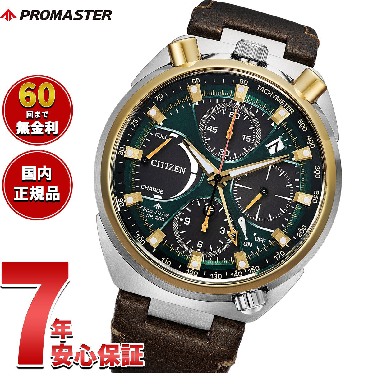 シチズン プロマスター ランド エコドライブ 50周年限定 腕時計 メンズ AV0104-06W CITIZEN PROMASTER LAND ツノクロノ TSUNO CHRONO【2026 新作】
