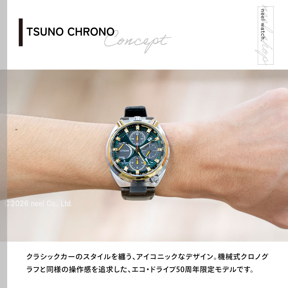 シチズン プロマスター ランド エコドライブ 50周年限定 腕時計 メンズ AV0104-06W CITIZEN PROMASTER LAND ツノクロノ TSUNO CHRONO【2026 新作】