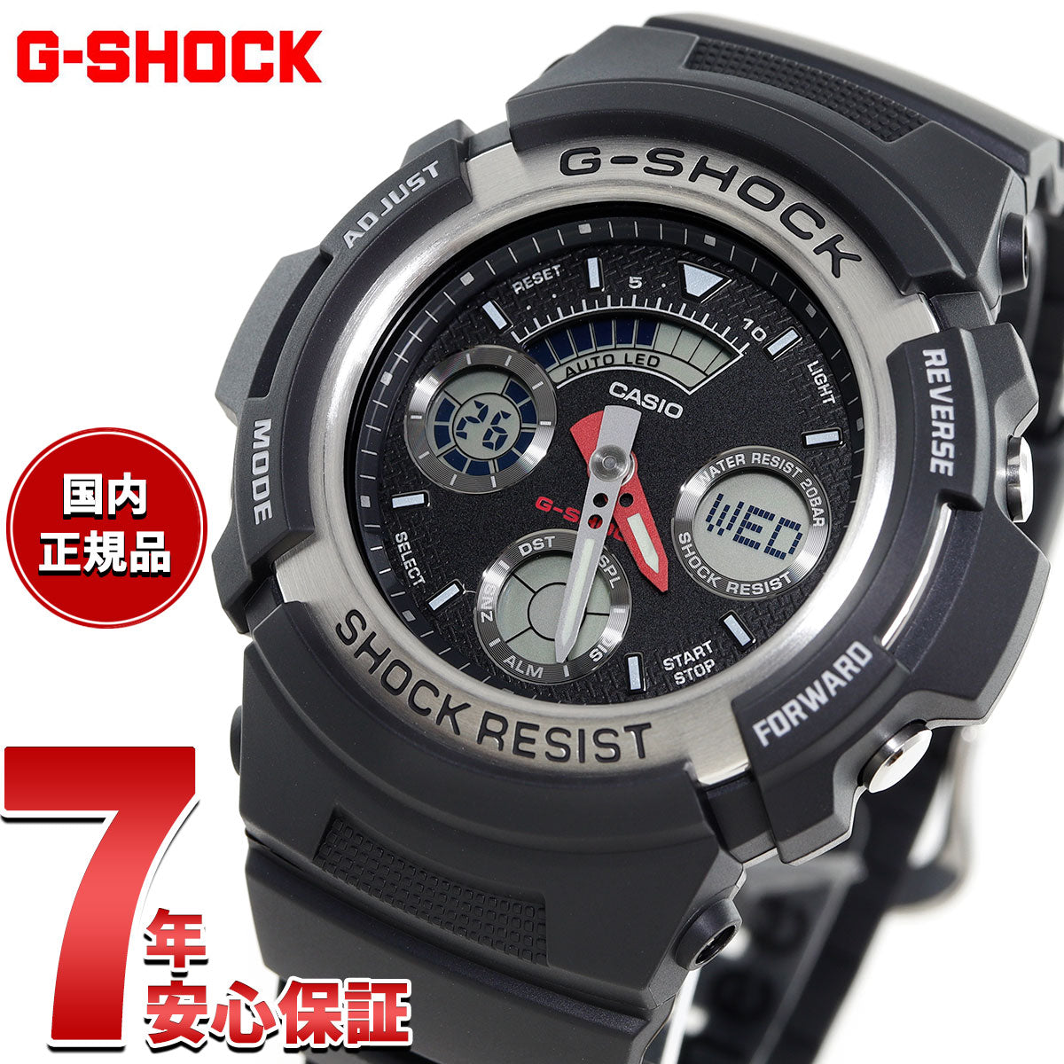 カシオ Gショック AW-590 アナデジコンビ（W171） G-SHOCK アナログ 