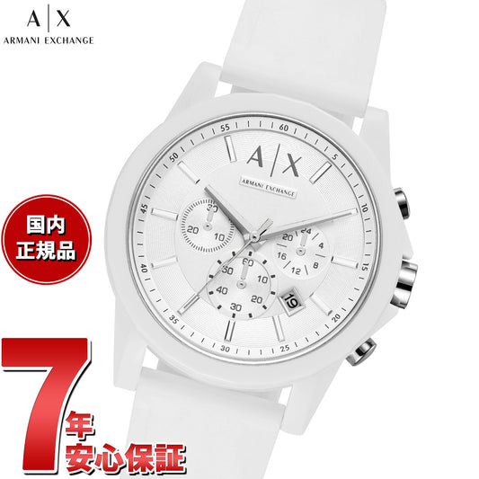 A|X アルマーニ エクスチェンジ ARMANI EXCHANGE 腕時計 メンズ クロノグラフ シリコンウォッチ AX1325