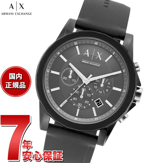 A|X アルマーニ エクスチェンジ ARMANI EXCHANGE 腕時計 メンズ クロノグラフ シリコンウォッチ AX1326