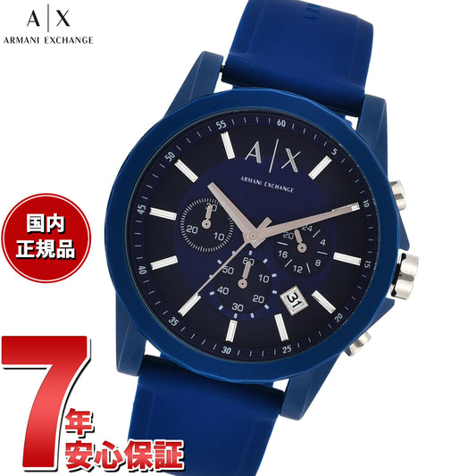A|X アルマーニ エクスチェンジ ARMANI EXCHANGE 腕時計 メンズ クロノグラフ シリコンウォッチ AX1327