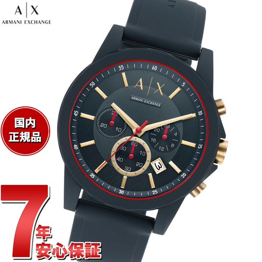 A|X アルマーニ エクスチェンジ ARMANI EXCHANGE 腕時計 メンズ クロノグラフ シリコンウォッチ AX1335