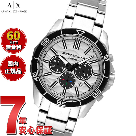 A|X アルマーニ エクスチェンジ ARMANI EXCHANGE 腕時計 メンズ クロノグラフ ステンレススチールウォッチ AX1969【2025 新作】