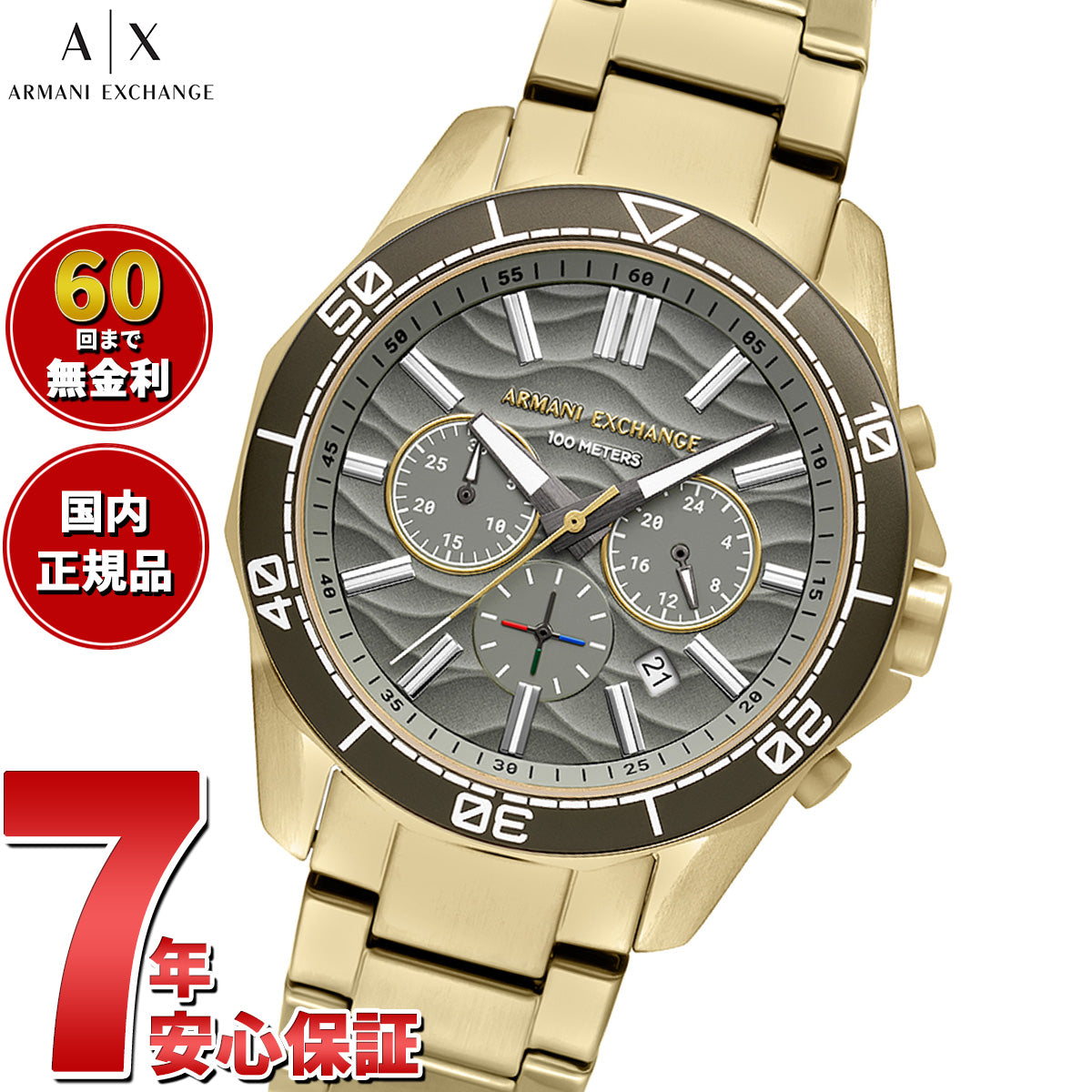 A|X アルマーニ エクスチェンジ ARMANI EXCHANGE 腕時計 メンズ クロノグラフ ステンレススチール AX1970