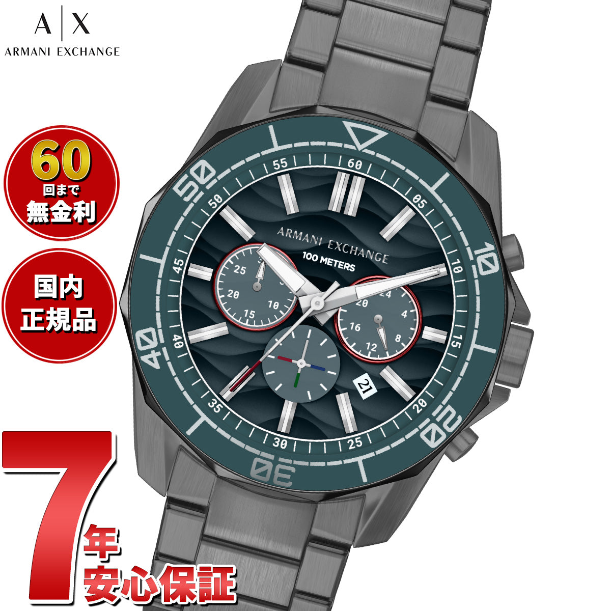 A|X アルマーニ エクスチェンジ ARMANI EXCHANGE 腕時計 メンズ クロノグラフ ステンレススチール AX1972【2026 新作】【60回分割手数料無料！】