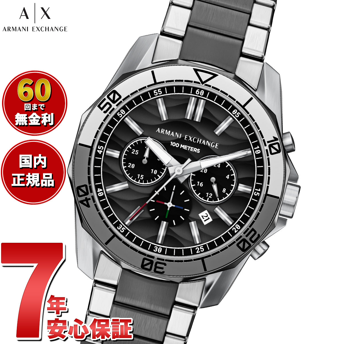 A|X アルマーニ エクスチェンジ ARMANI EXCHANGE 腕時計 メンズ クロノグラフ ステンレススチール AX1973【2026 新作】【60回分割手数料無料！】