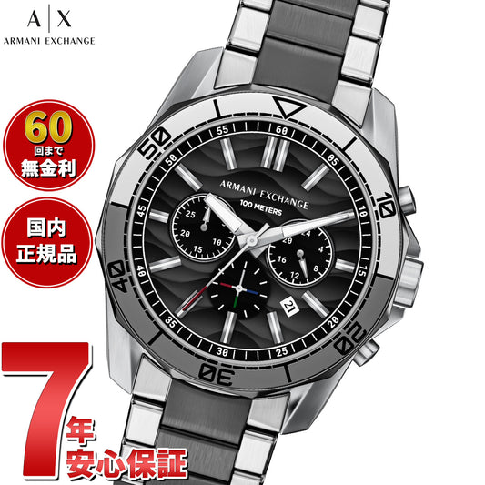 A|X アルマーニ エクスチェンジ ARMANI EXCHANGE 腕時計 メンズ クロノグラフ ステンレススチール AX1973【2026 新作】【60回分割手数料無料!】