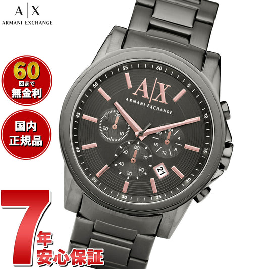 A|X アルマーニ エクスチェンジ ARMANI EXCHANGE 腕時計 メンズ クロノグラフ ステンレススチールウォッチ AX2086