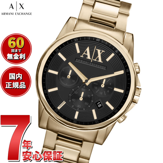 A|X アルマーニ エクスチェンジ ARMANI EXCHANGE 腕時計 メンズ クロノグラフ ステンレススチールウォッチ AX2095