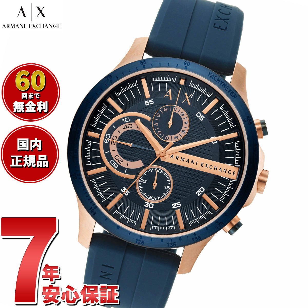 A|X アルマーニ エクスチェンジ ARMANI EXCHANGE 腕時計 メンズ クロノグラフ シリコンウォッチ AX2440