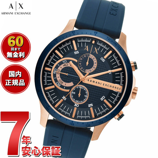 A|X アルマーニ エクスチェンジ ARMANI EXCHANGE 腕時計 メンズ クロノグラフ シリコンウォッチ AX2440