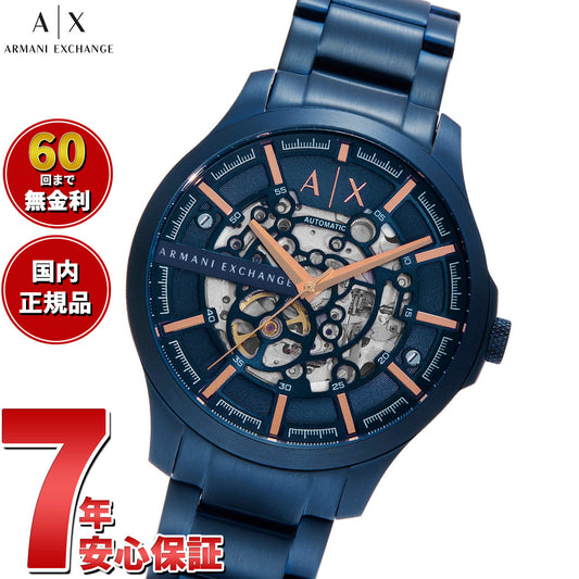A|X アルマーニ エクスチェンジ ARMANI EXCHANGE 腕時計 メンズ ステンレススチールウォッチ AX2457