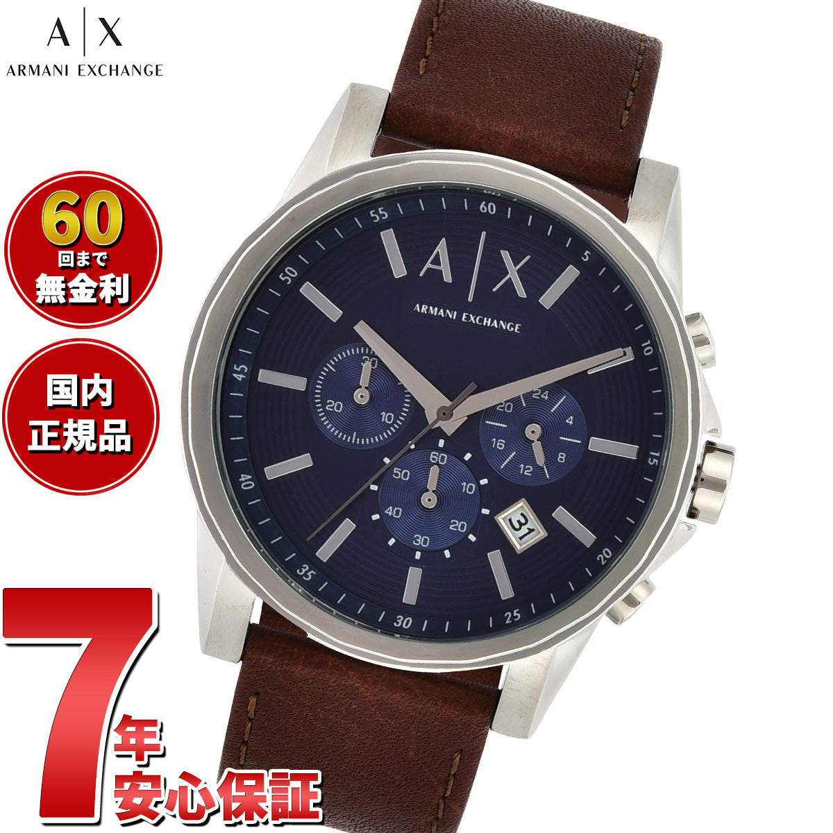 A|X アルマーニ エクスチェンジ ARMANI EXCHANGE 腕時計 メンズ クロノ
