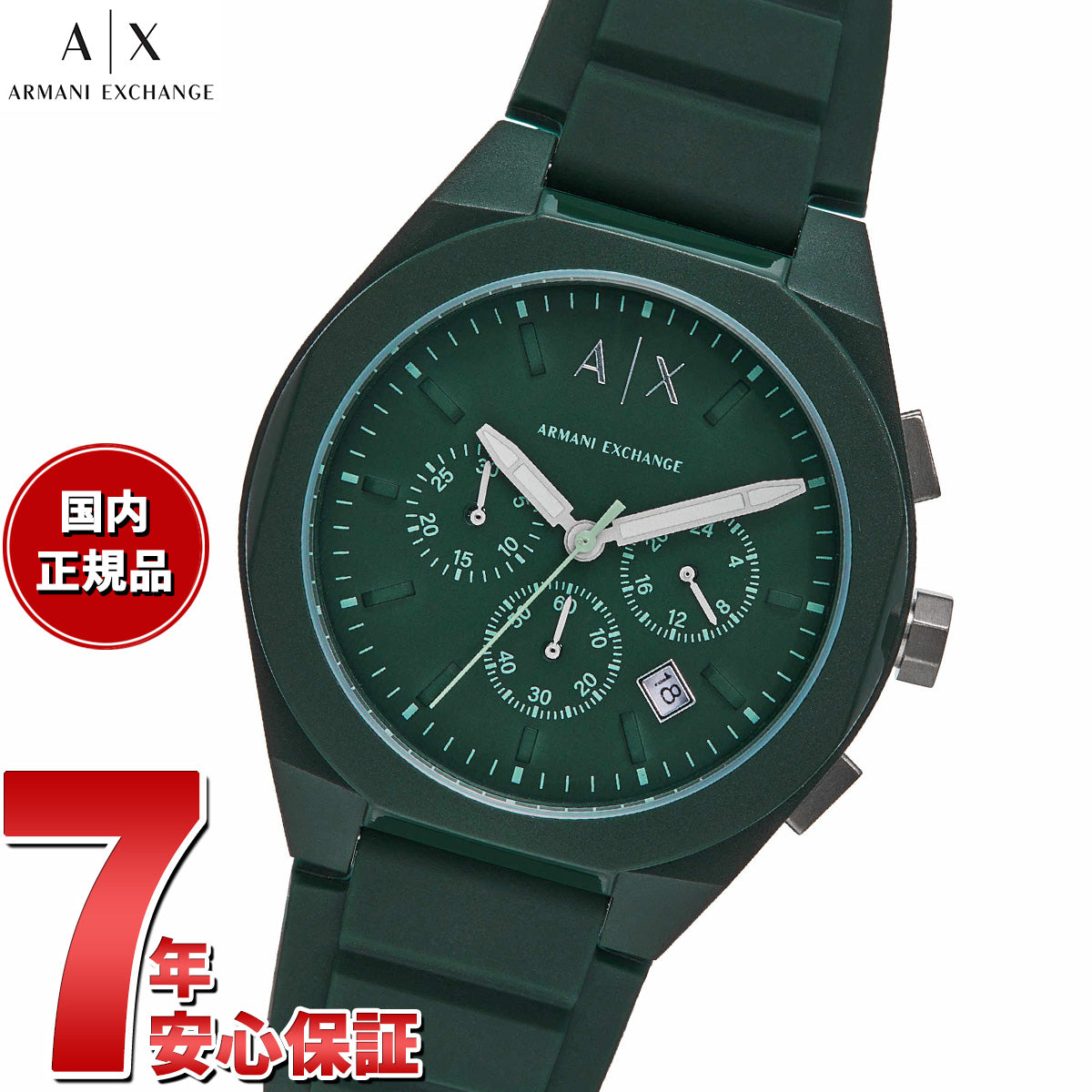 A|X アルマーニ エクスチェンジ ARMANI EXCHANGE 腕時計 メンズ クロノグラフ シリコンウォッチ AX4163
