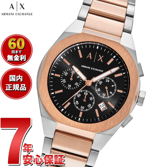 A|X アルマーニ エクスチェンジ ARMANI EXCHANGE 腕時計 メンズ クロノグラフ ステンレススチールウォッチ AX4181