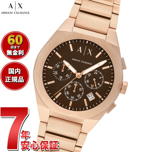 A|X アルマーニ エクスチェンジ ARMANI EXCHANGE 腕時計 メンズ クロノグラフ ローズゴールドトーン ステンレススチールウォッチ AX4188【2025 新作】