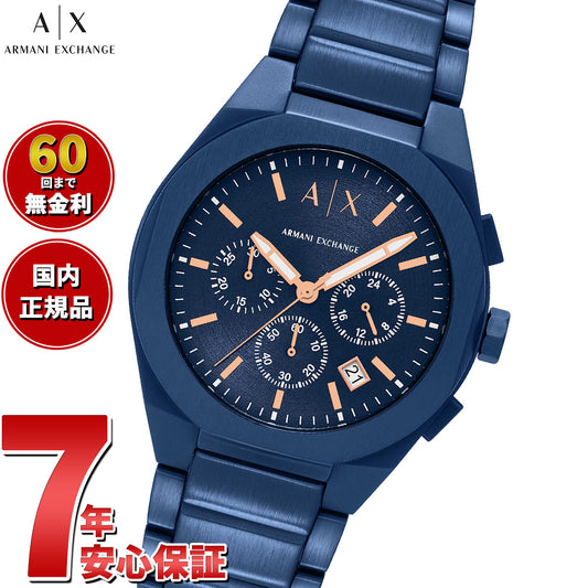 A|X アルマーニ エクスチェンジ ARMANI EXCHANGE 腕時計 メンズ SYNC クロノグラフウォッチ ブルー ステンレススチール AX4189【2025 新作】