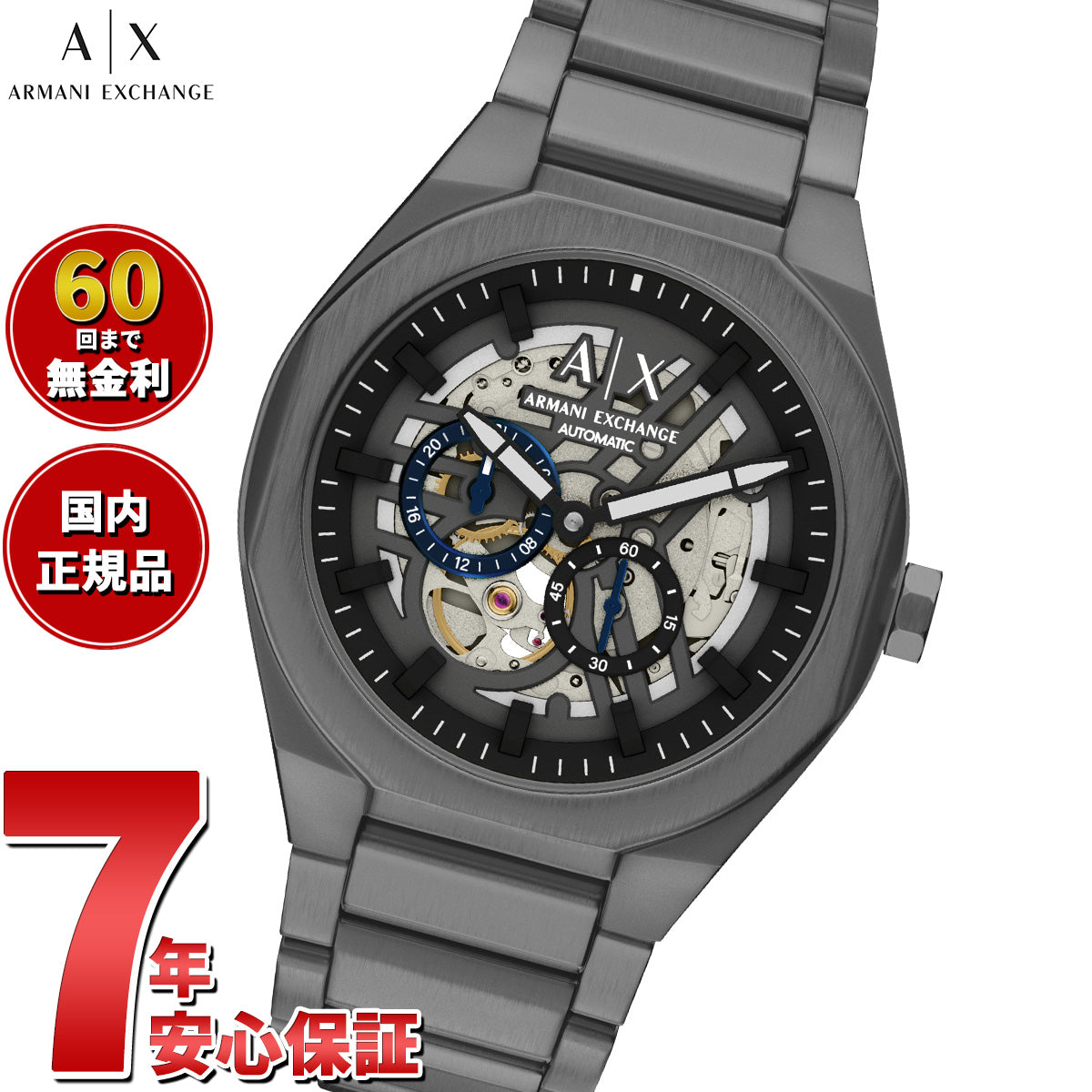 A|X アルマーニ エクスチェンジ ARMANI EXCHANGE 腕時計 メンズ SYNC 自動巻き ガンメタルステンレススチール AX4195【2025 新作】