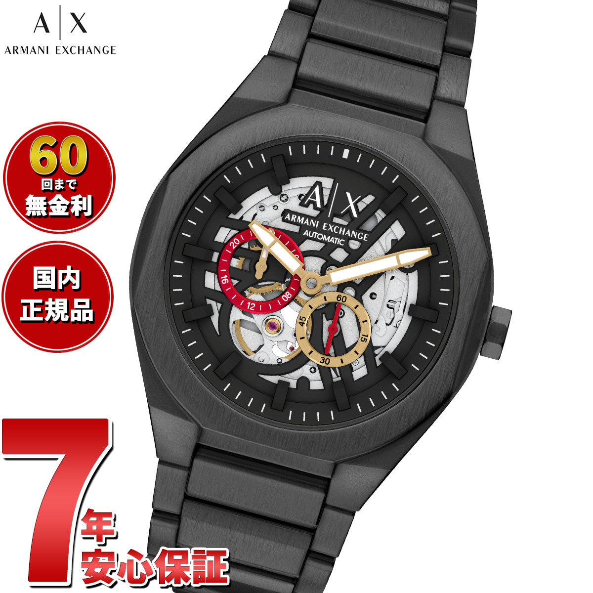 A|X アルマーニ エクスチェンジ ARMANI EXCHANGE 腕時計 メンズ 自動巻き ステンレススチール AX4196