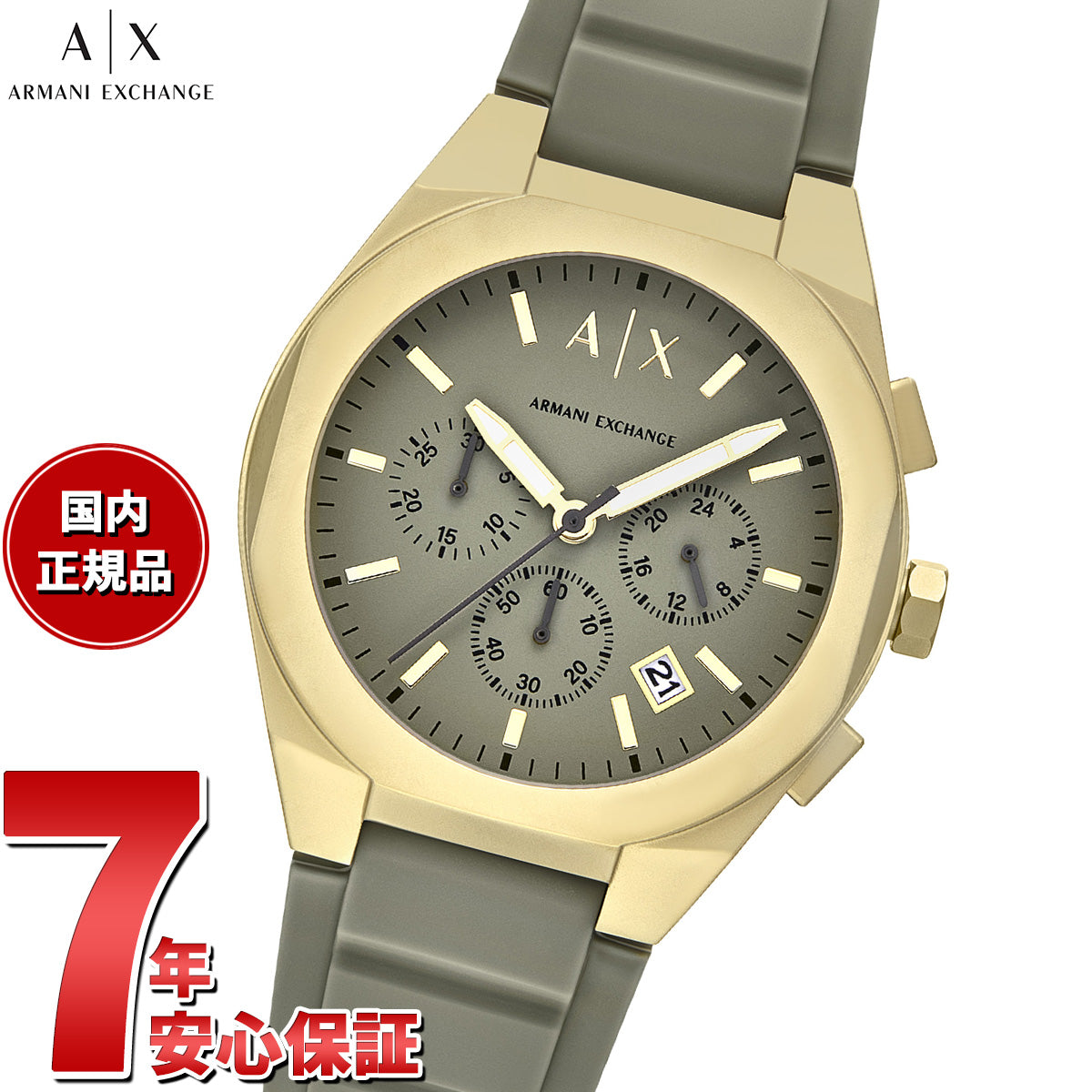 A|X アルマーニ エクスチェンジ ARMANI EXCHANGE 腕時計 メンズ クロノグラフ シリコン AX4197【2025 新作】