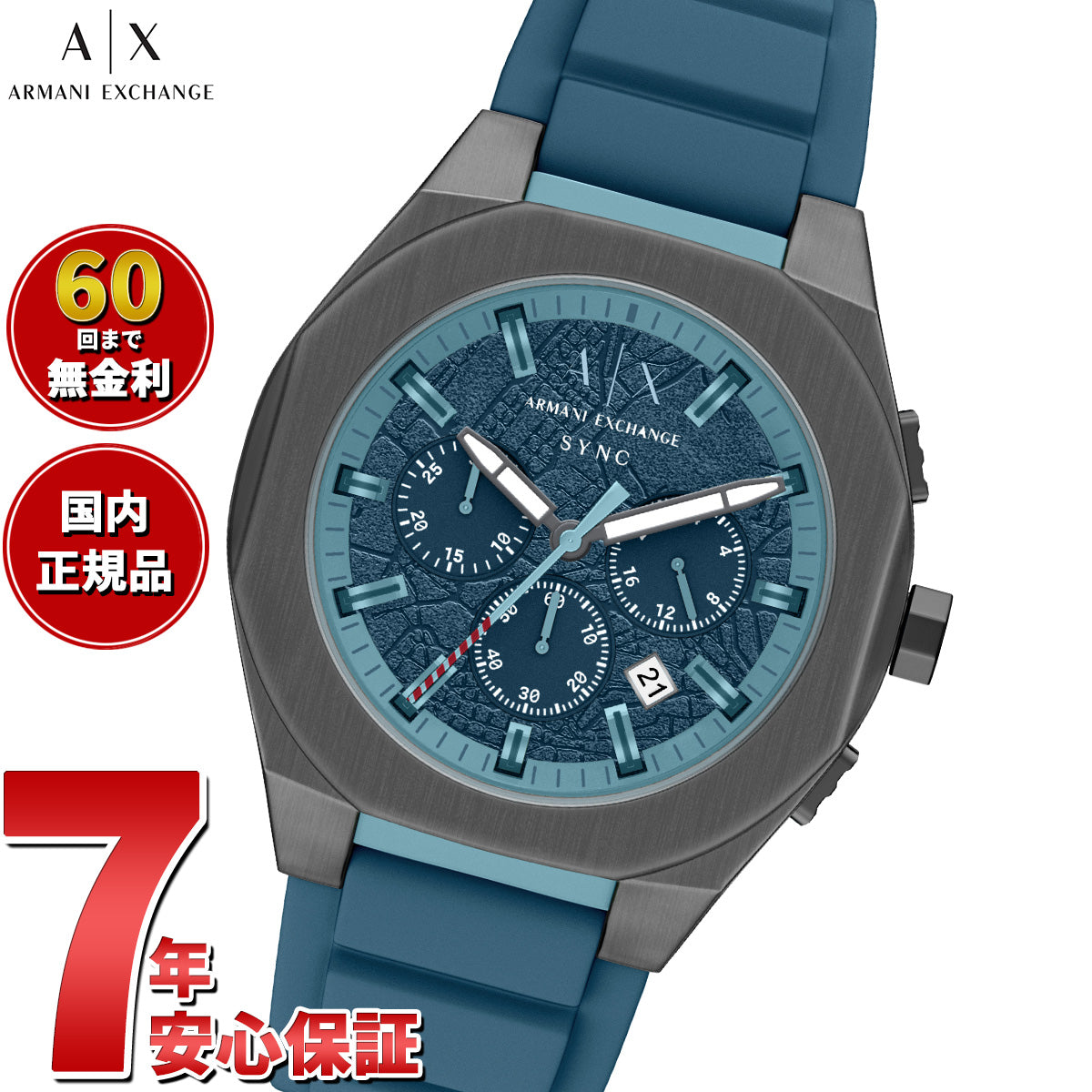 A|X アルマーニ エクスチェンジ ARMANI EXCHANGE 腕時計 メンズ クロノグラフ SYNC シリコン AX4291【2026 新作】【60回分割手数料無料！】