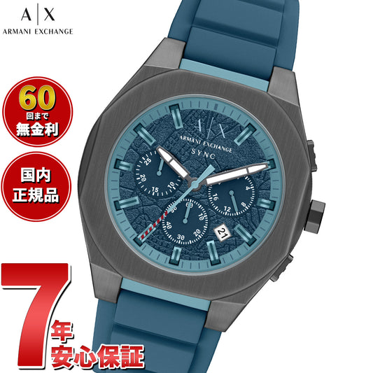 A|X アルマーニ エクスチェンジ ARMANI EXCHANGE 腕時計 メンズ クロノグラフ SYNC シリコン AX4291【2026 新作】【60回分割手数料無料！】