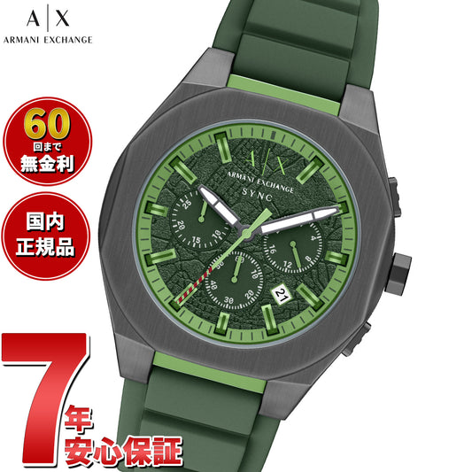値下げ！　ARMANI EXCHANGE Armani Exchange AX2616 - Watch • Watchard.com