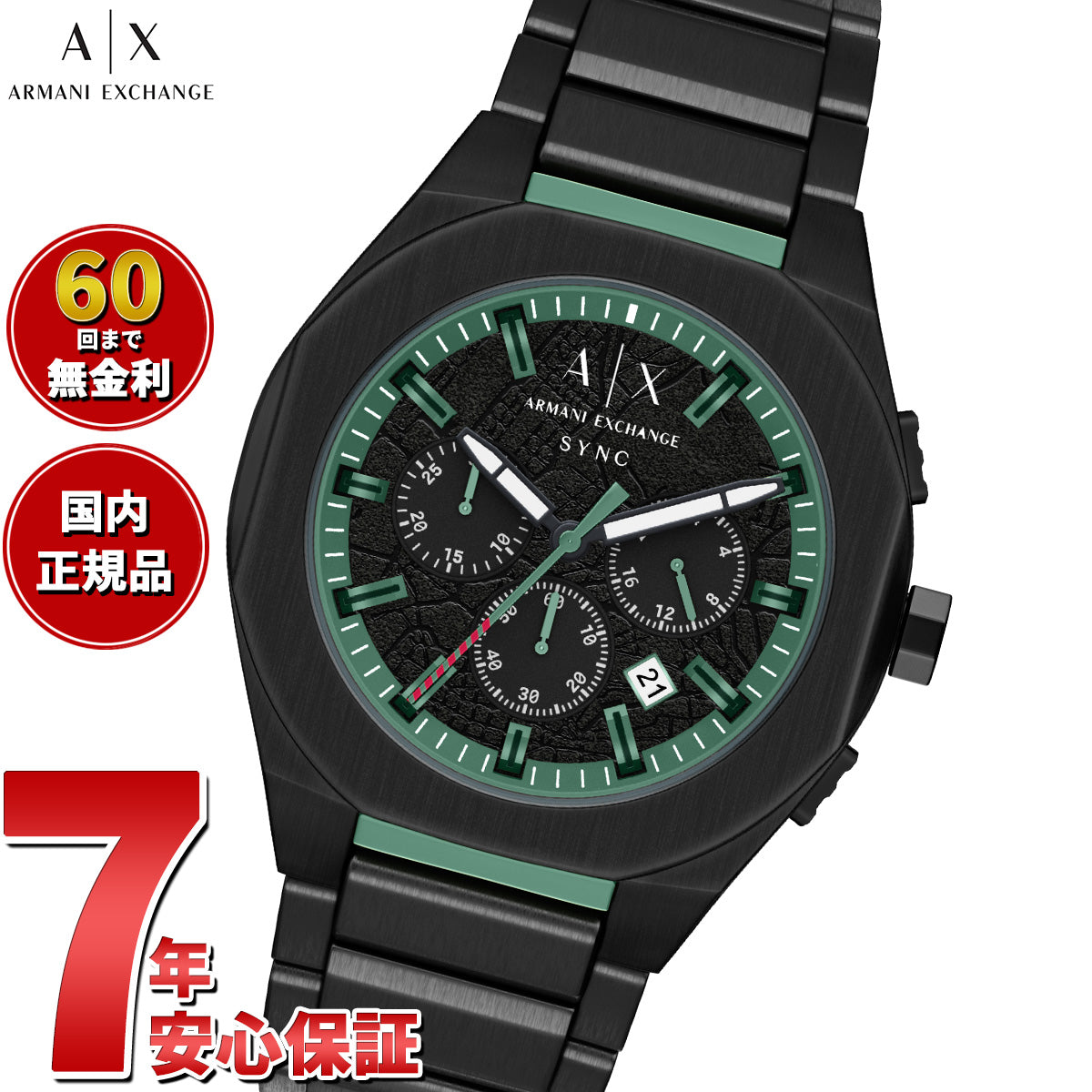 A|X アルマーニ エクスチェンジ ARMANI EXCHANGE 腕時計 メンズ クロノグラフ SYNC ステンレススチール AX4294【2026 新作】【60回分割手数料無料！】