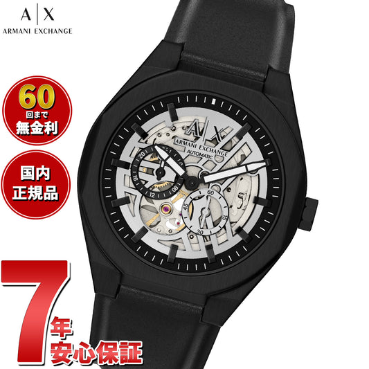 A|X アルマーニ エクスチェンジ（ARMANI EXCHANGE） – neel selectshop