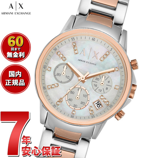 A|X アルマーニ エクスチェンジ ARMANI EXCHANGE 腕時計 レディース クロノグラフ ステンレススチールウォッチ AX4331