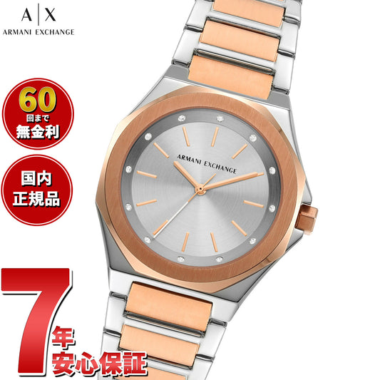 A|X アルマーニ エクスチェンジ ARMANI EXCHANGE 腕時計 レディース ステンレススチールウォッチ AX4607