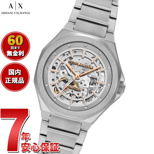 A|X アルマーニ エクスチェンジ ARMANI EXCHANGE 腕時計 レディース 自動巻き ステンレススチール AX4618【2025 新作】