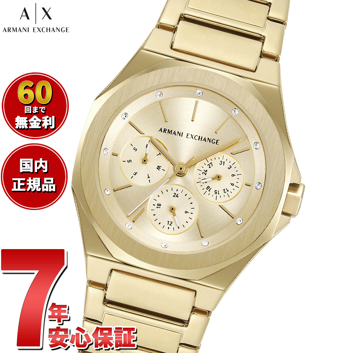 A|X アルマーニ エクスチェンジ ARMANI EXCHANGE 腕時計 レディース 多機能ウォッチ ゴールド ステンレススチール AX4624【2025 新作】