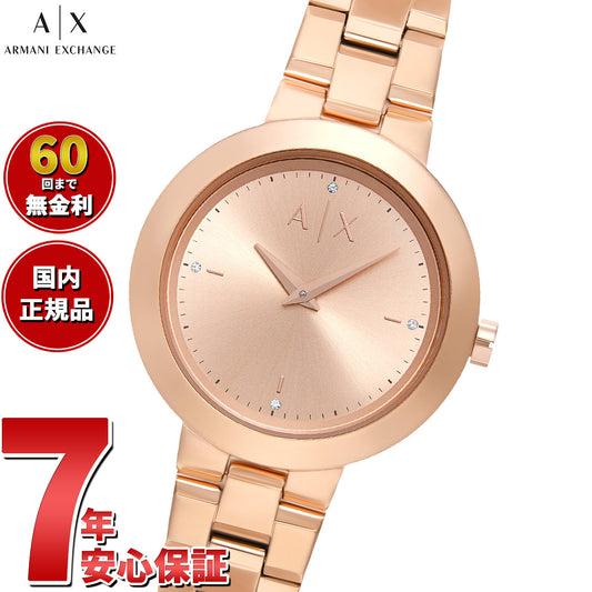 A|X アルマーニ エクスチェンジ ARMANI EXCHANGE 腕時計 レディース 2針ウォッチ ローズゴールドトーン ステンレススチール AX5177【2025 新作】