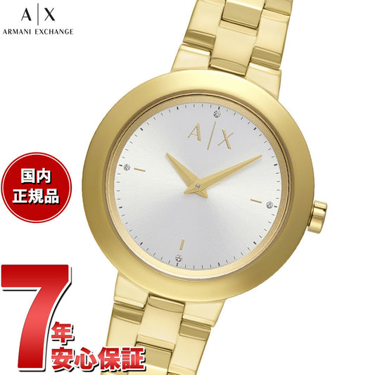 A|X アルマーニ エクスチェンジ ARMANI EXCHANGE 腕時計 レディース 2針ウォッチ ゴールドトーン ステンレススチール AX5180【2025 新作】