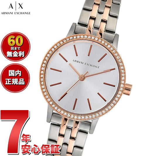 A|X アルマーニ エクスチェンジ ARMANI EXCHANGE 腕時計 レディース ステンレススチールウォッチ AX5542