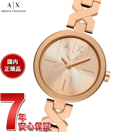 A|X アルマーニ エクスチェンジ ARMANI EXCHANGE 腕時計 レディース 2針ウォッチ ローズゴールドトーン ステンレススチール AX5832【2025 新作】