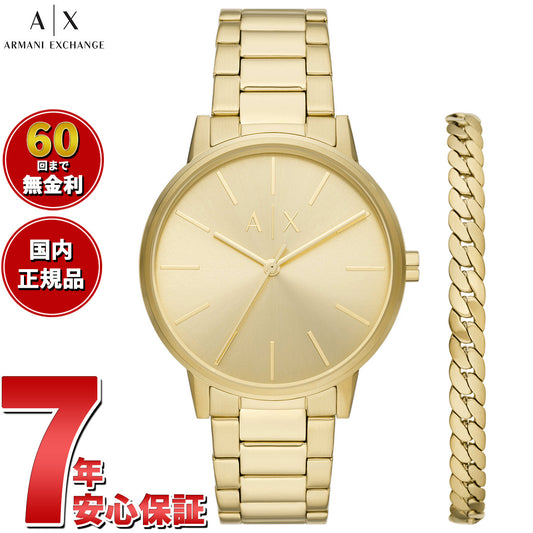 A|X アルマーニ エクスチェンジ ARMANI EXCHANGE 腕時計 メンズ ステンレススチールウォッチ AX7144SET