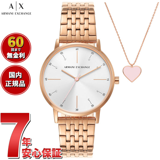 A|X アルマーニ エクスチェンジ ARMANI EXCHANGE 腕時計 レディース ステンレススチールウォッチ AX7145SET
