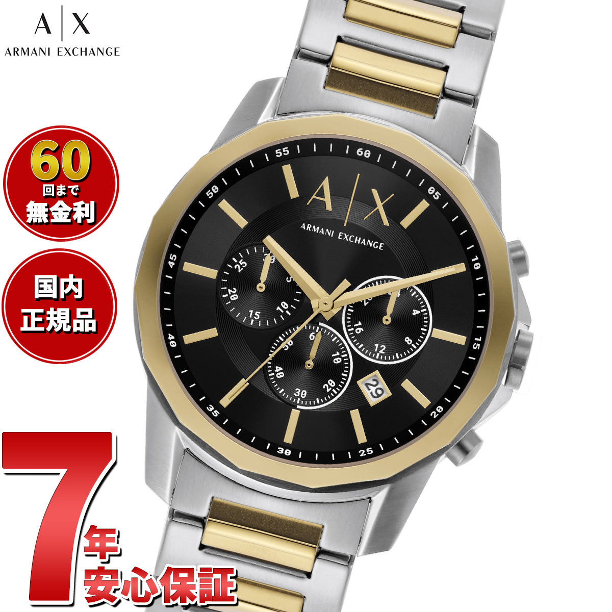 A|X アルマーニ エクスチェンジ ARMANI EXCHANGE 腕時計 メンズ クロノ